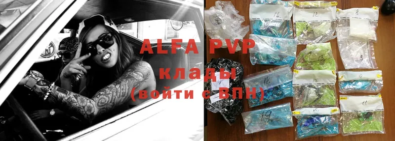 Alfa_PVP VHQ  Кондопога 