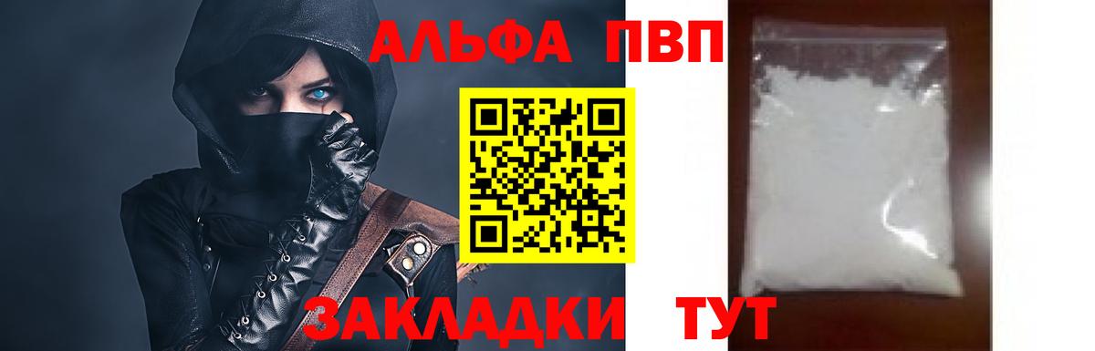 A PVP  Вход с VPN  А ПВП VHQ  Кондопога  Alpha PVP крисы CK 