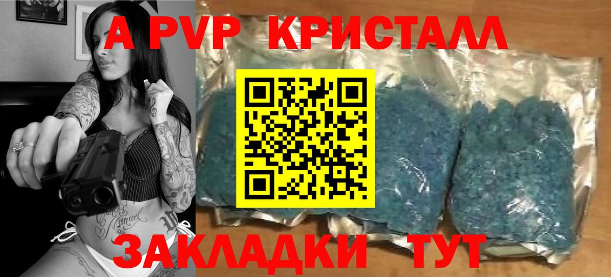 Альфа ПВП мука Кондопога