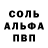 МЕТАМФЕТАМИН кристалл Egor In