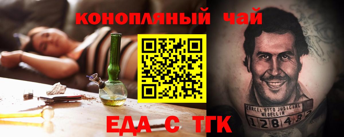 Кондопога  Cannafood марихуана  Вход с VPN 