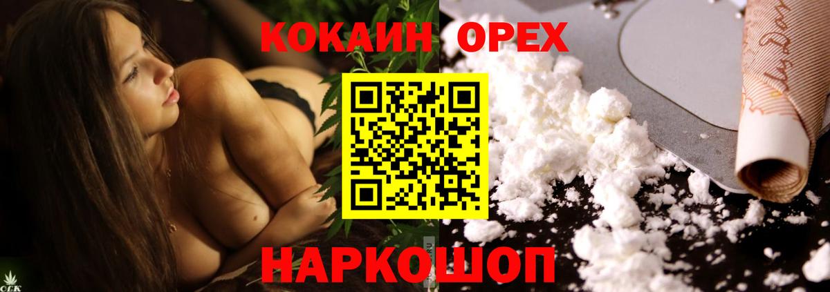 Кондопога  Кокаин Перу  COCAIN  Вход с VPN 
