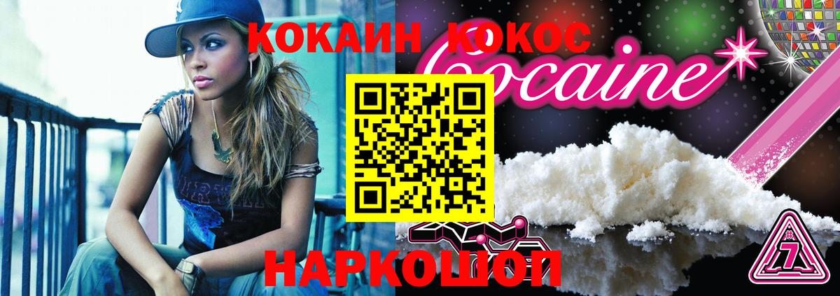 Кокаин 97%  Кокаин  Кондопога  COCAIN Fish Scale 