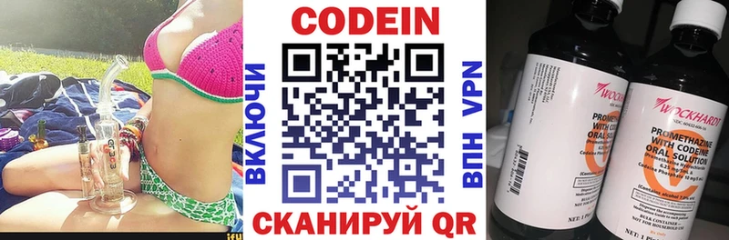 Кодеин напиток Lean (лин)  купить закладку  Кондопога 