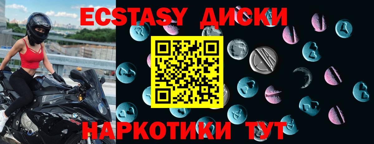 Ecstasy XTC  купить закладку  Кондопога  OMG ТОР  ЭКСТАЗИ 