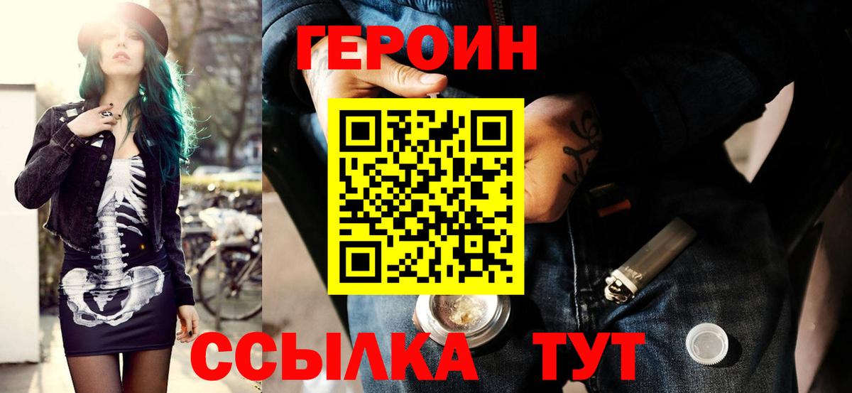 ГЕРОИН Heroin Кондопога