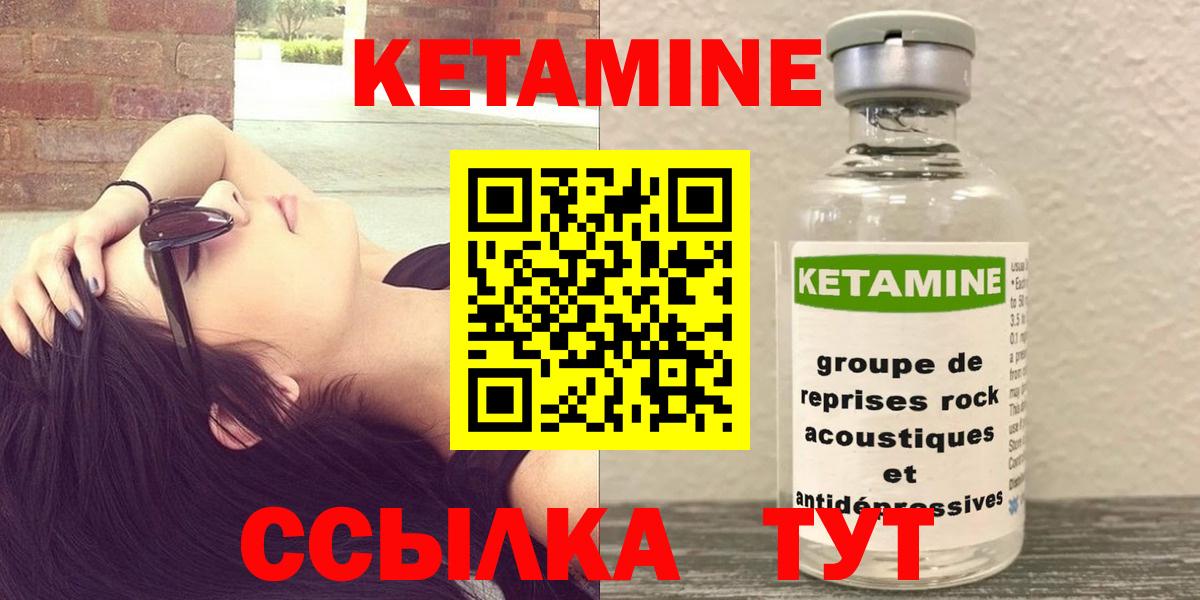 Кетамин ketamine  Вход с VPN  Кондопога 