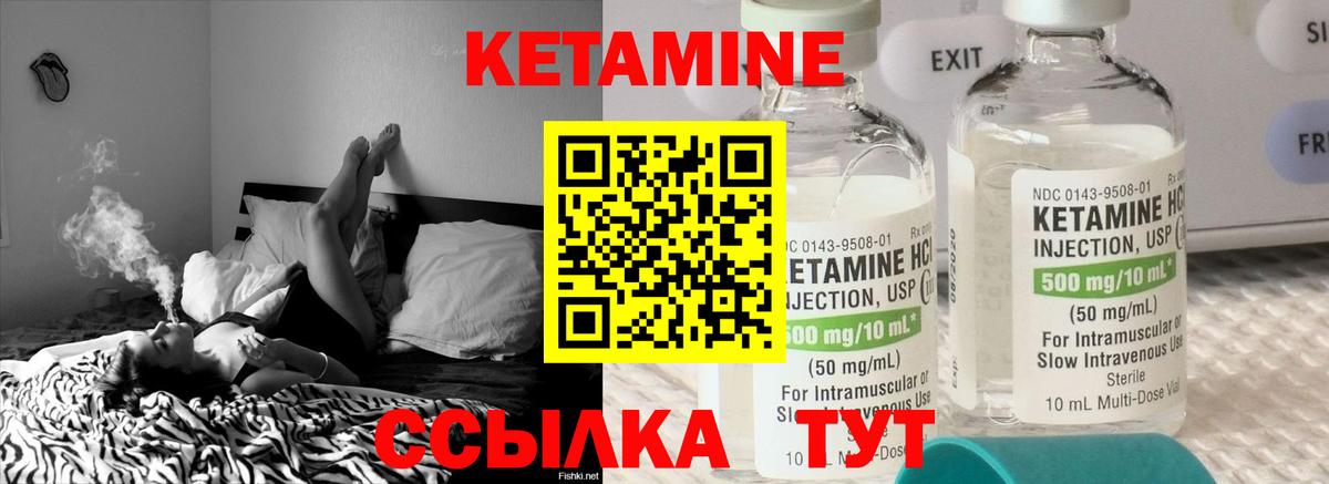 КЕТАМИН ketamine Кондопога