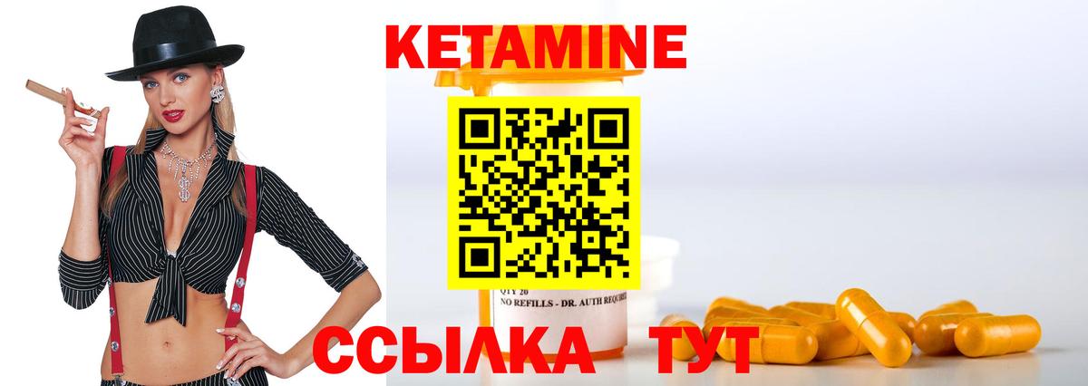 КЕТАМИН VHQ Кондопога