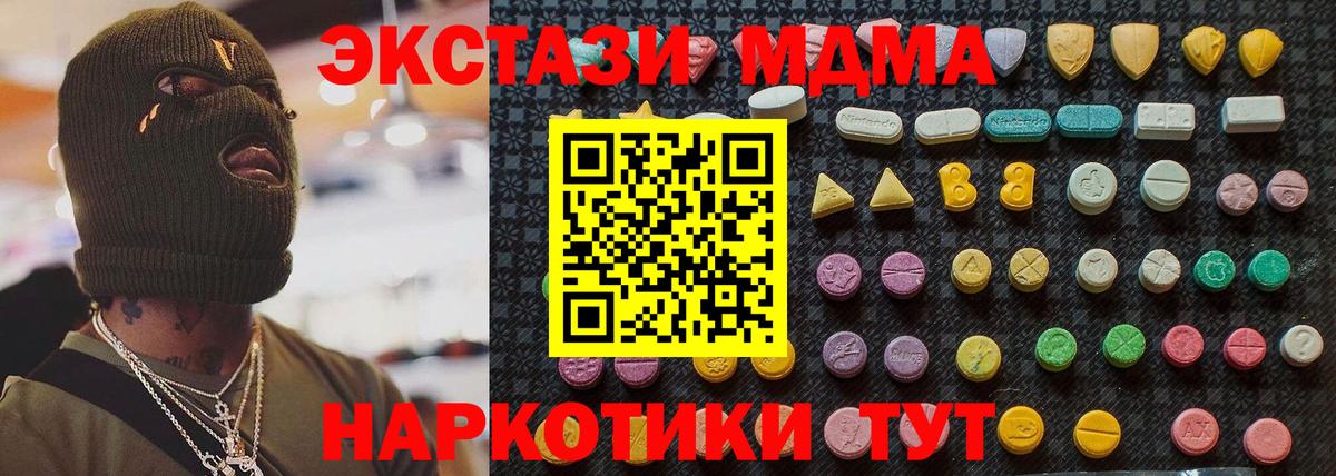 Кондопога  MDMA Molly  Вход с VPN 