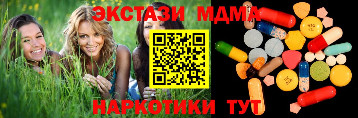 MDMA Molly  Кондопога  МДМА crystal 