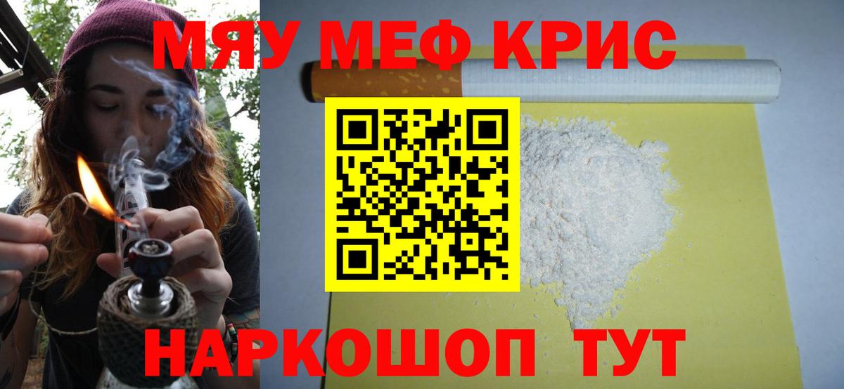 Мефедрон мука  МЕФ кристаллы  Вход с VPN  Мефедрон  Кондопога 