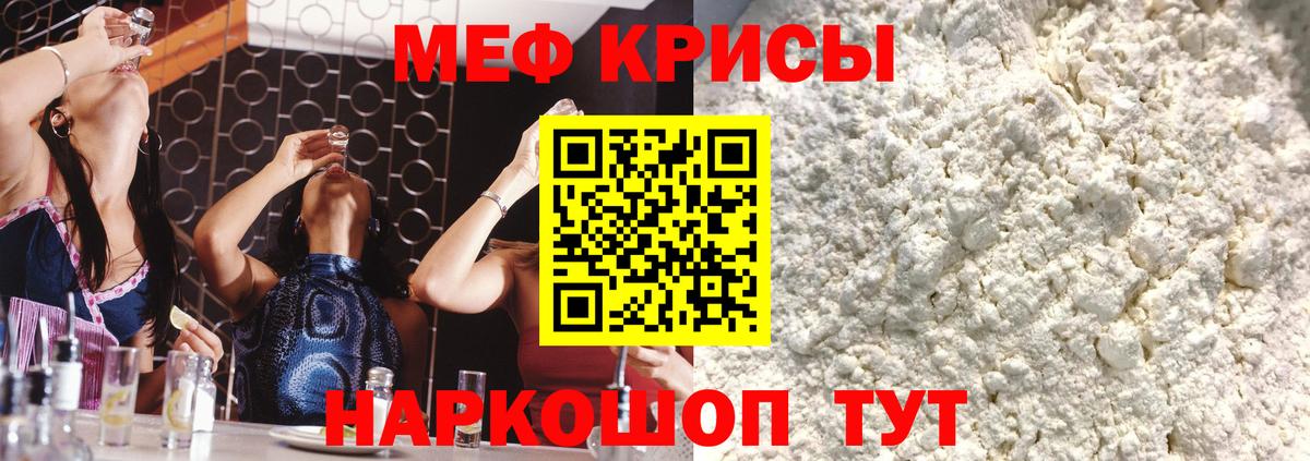 Меф мука Кондопога