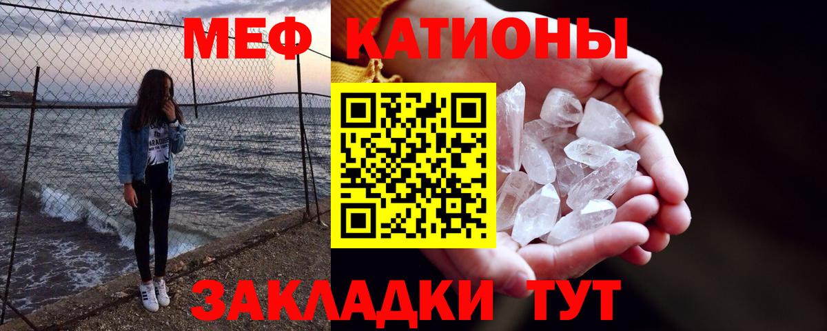 МЯУ-МЯУ мяу мяу  Мефедрон  Кондопога  Меф mephedrone 