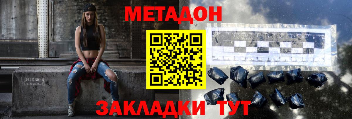 Кондопога  МЕТАДОН methadone  mega ссылки  МЕТАДОН мёд  Вход с VPN 