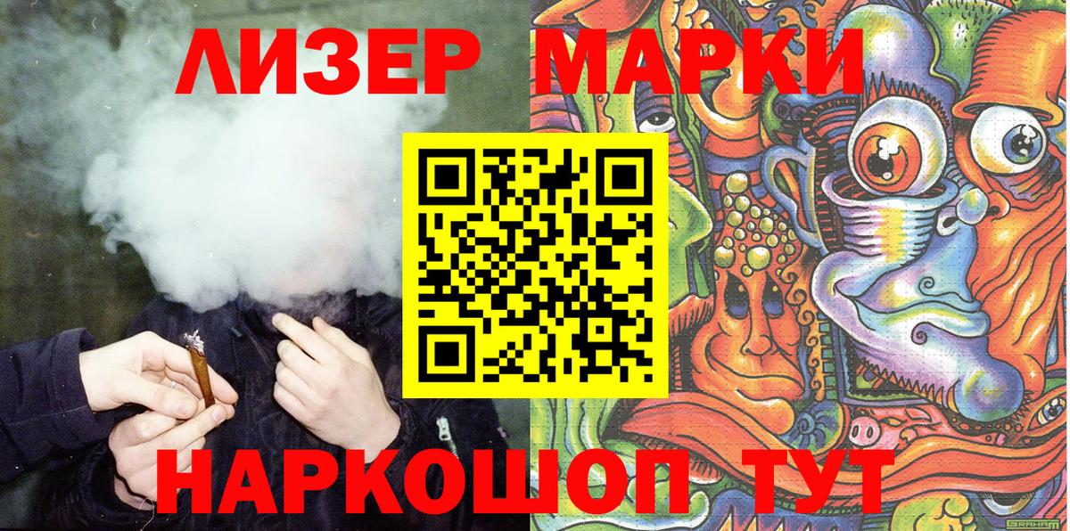 Марки 25I-NBOMe 1500мкг  Вход с VPN  Кондопога 