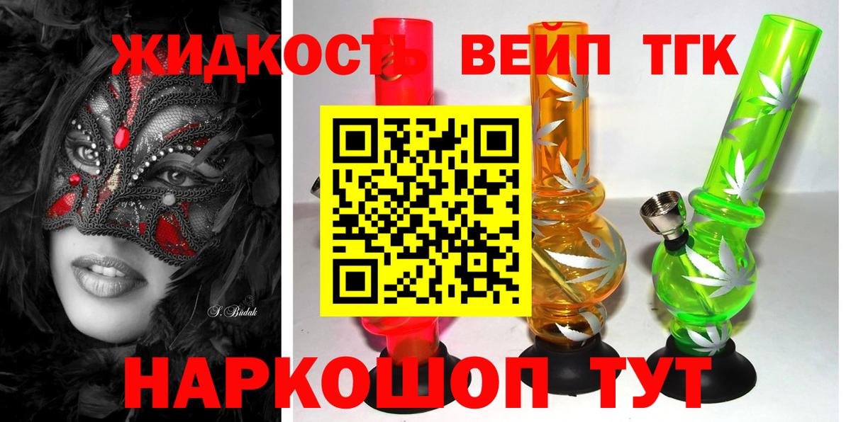 ТГК жижа  Кондопога 