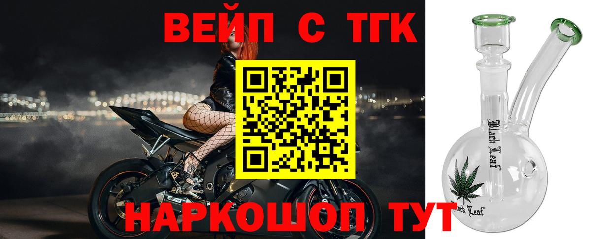 ТГК гашишное масло  Вход с VPN  Кондопога  Дистиллят ТГК вейп с тгк 